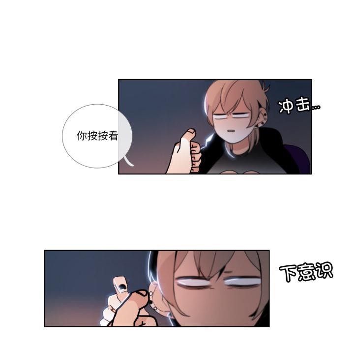 请与我私语第25話