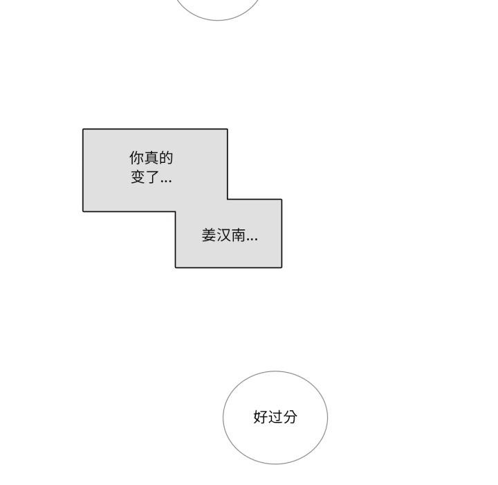 请与我私语第25話