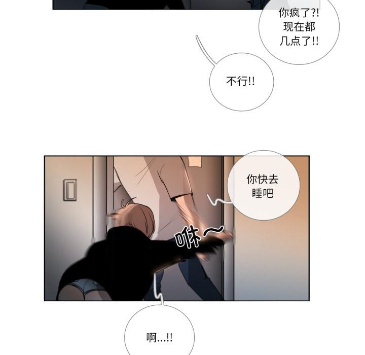 请与我私语第25話