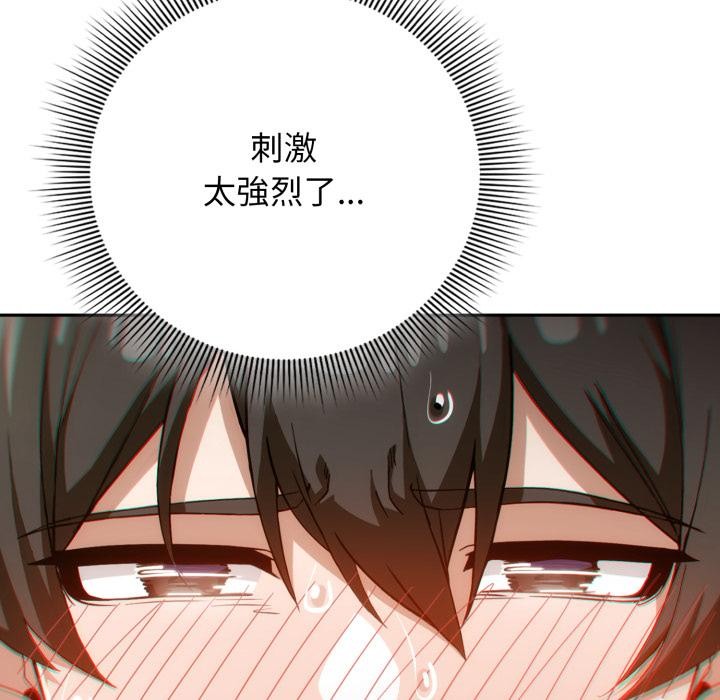 调教开关:第二季第12話