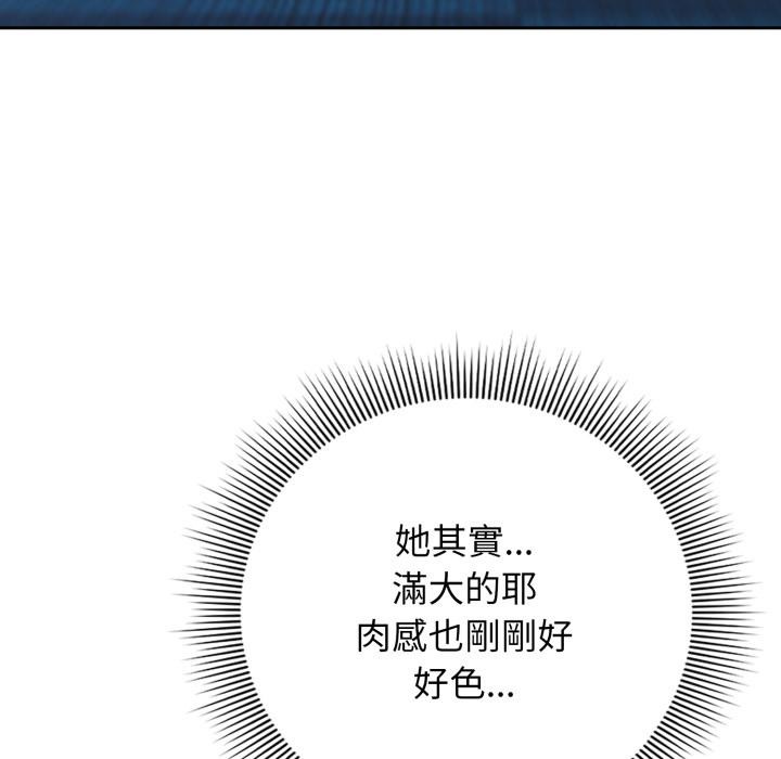 调教开关:第二季第12話