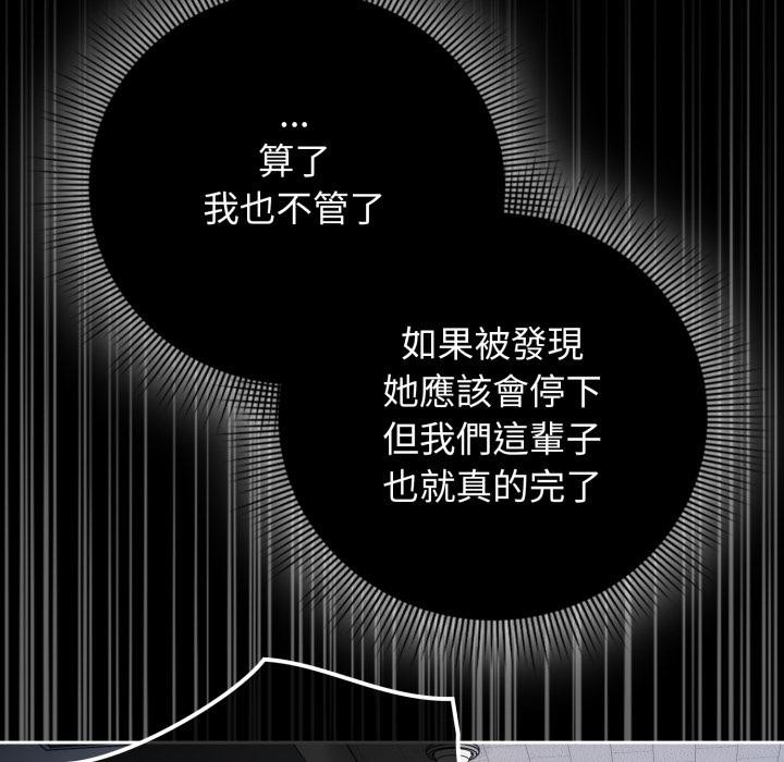 调教开关：第二季第12話