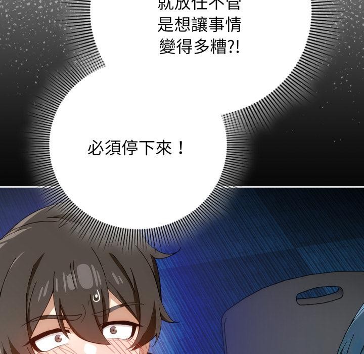 调教开关：第二季第12話