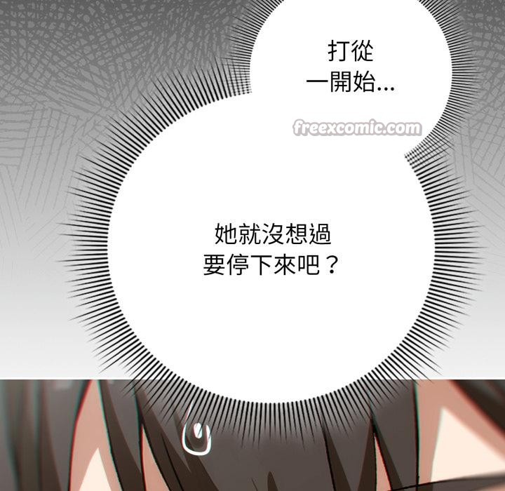 调教开关：第二季第12話