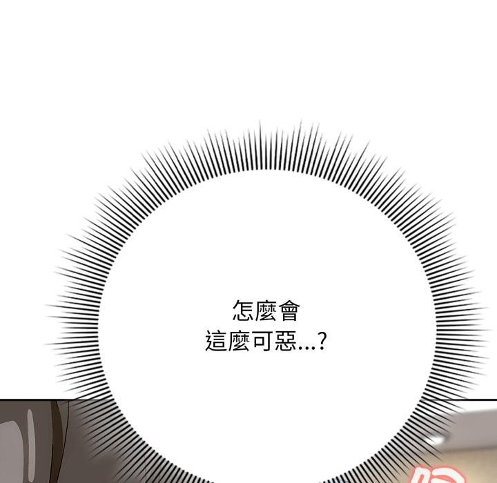 调教开关:第二季第12話