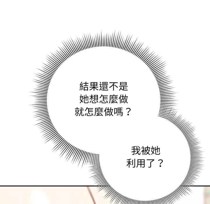 调教开关:第二季第12話