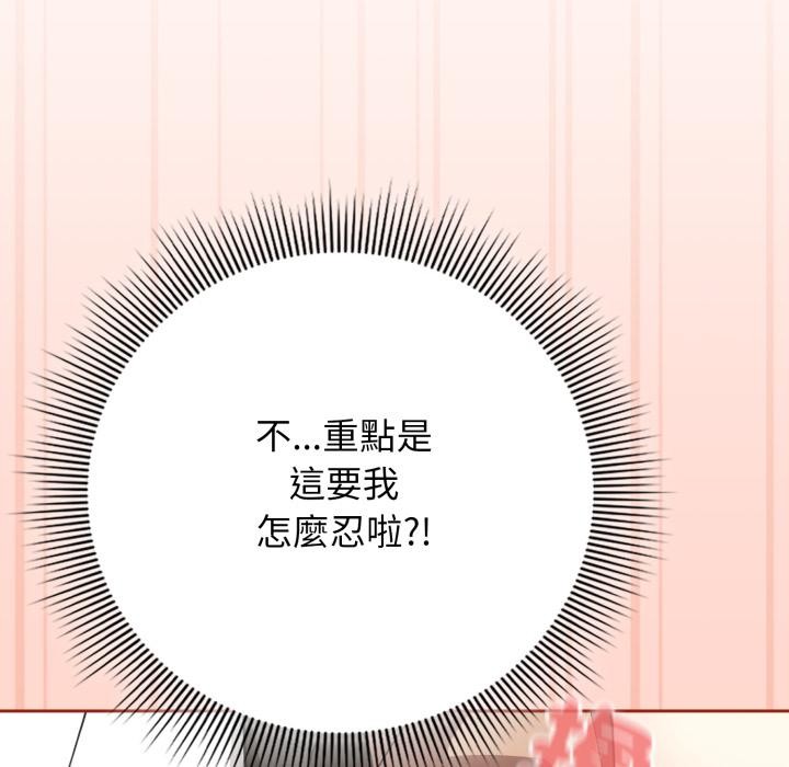 调教开关：第二季第12話