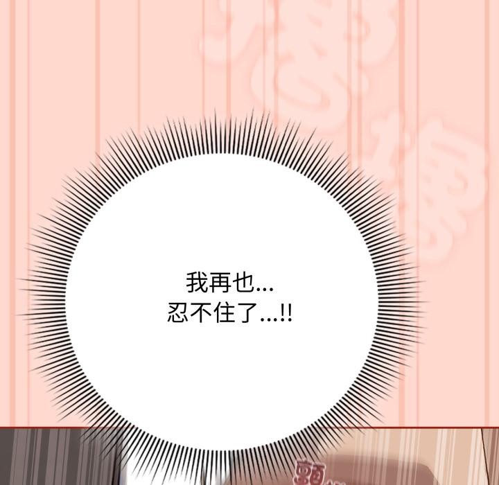 调教开关:第二季第12話