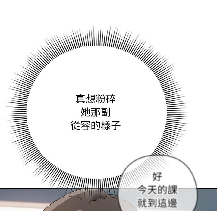 调教开关:第二季第12話