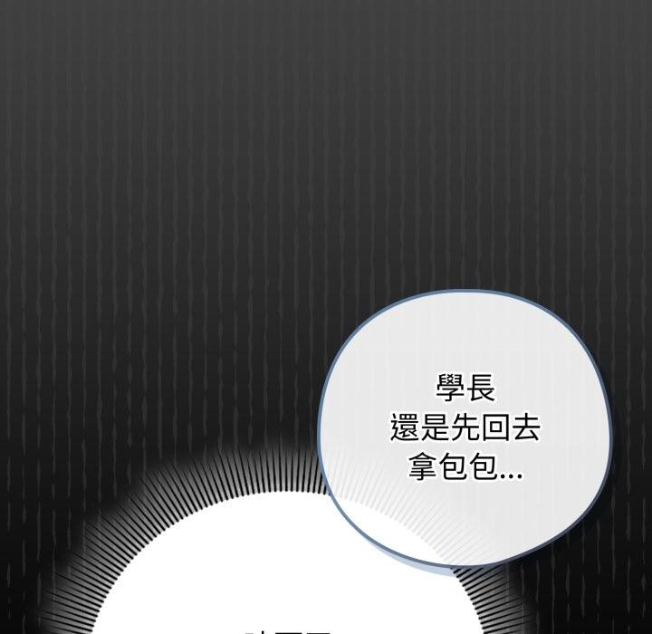 调教开关:第二季第12話