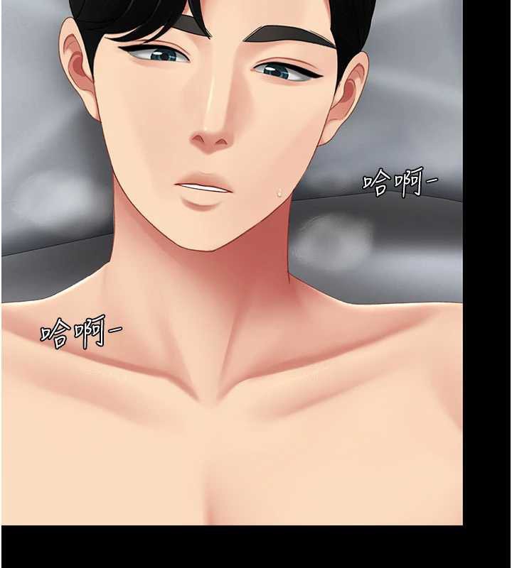 復仇母女丼第127話-親情愛情二選一