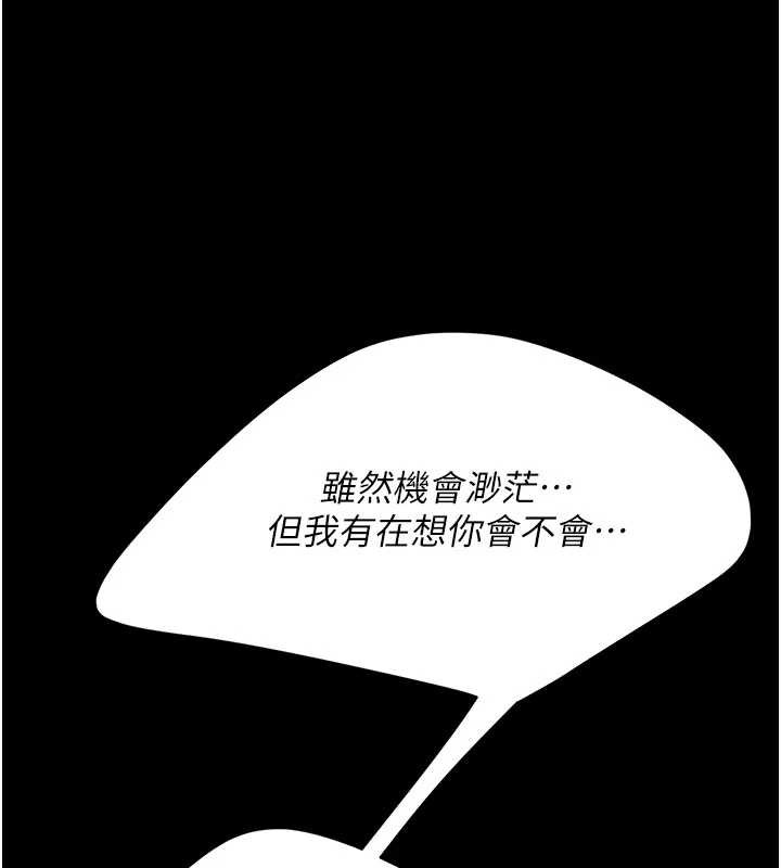 復仇母女丼第127話-親情愛情二選一