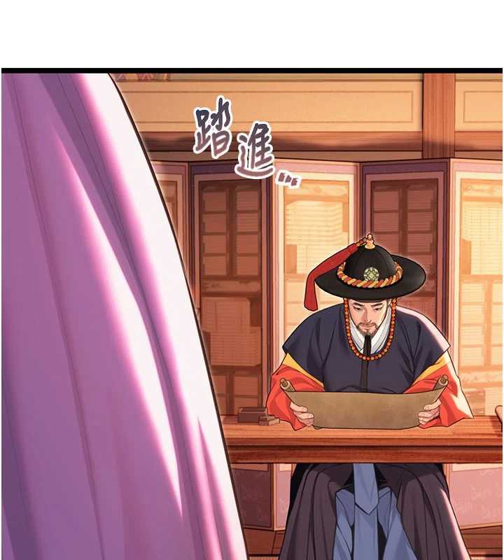 命运:贞洁慾女第64話-自主獻身報浩恩