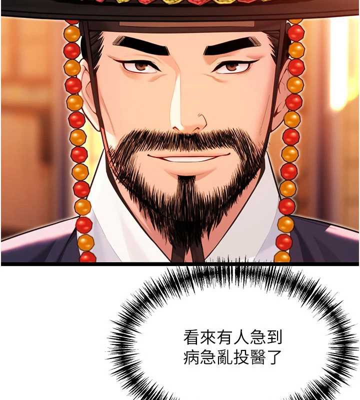 命运:贞洁慾女第64話-自主獻身報浩恩