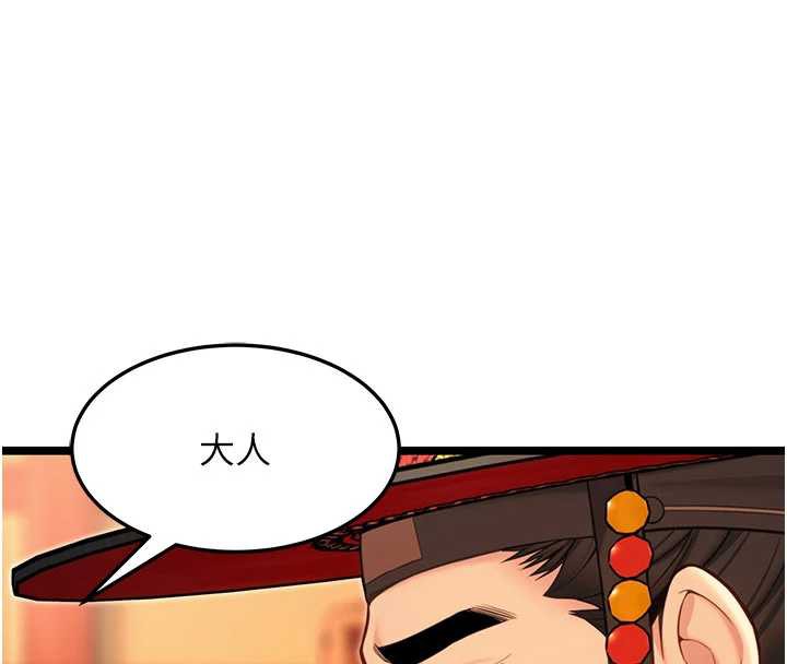 命运:贞洁慾女第64話-自主獻身報浩恩