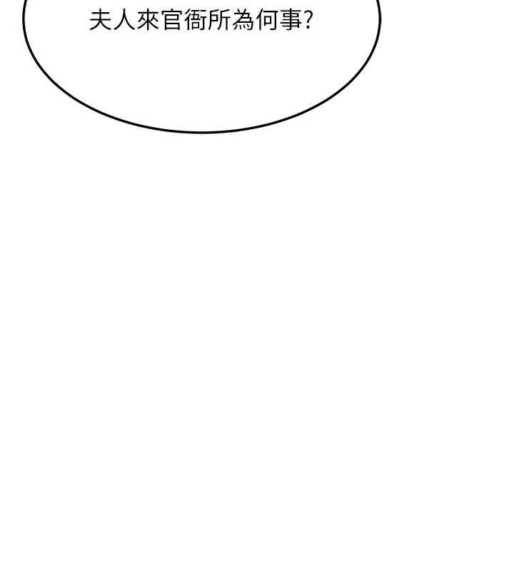 命运:贞洁慾女第64話-自主獻身報浩恩