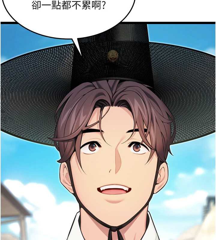 命运:贞洁慾女第64話-自主獻身報浩恩