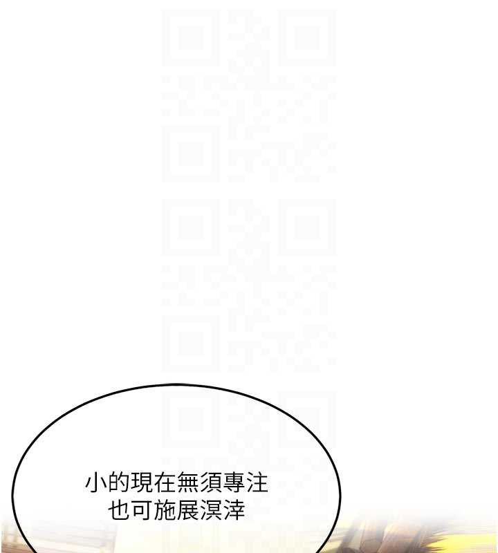 命运:贞洁慾女第64話-自主獻身報浩恩