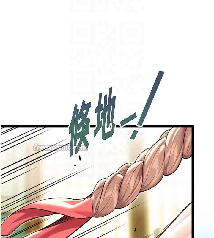 命运:贞洁慾女第64話-自主獻身報浩恩