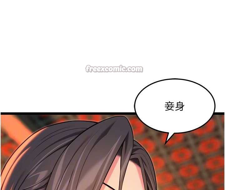 命运:贞洁慾女第64話-自主獻身報浩恩