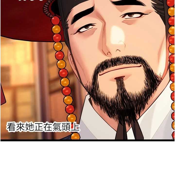 命運:貞潔慾女第64話-自主獻身報浩恩