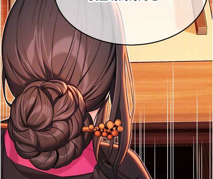 命運:貞潔慾女第64話-自主獻身報浩恩