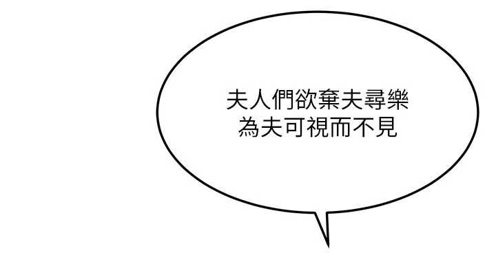 命运:贞洁慾女第64話-自主獻身報浩恩