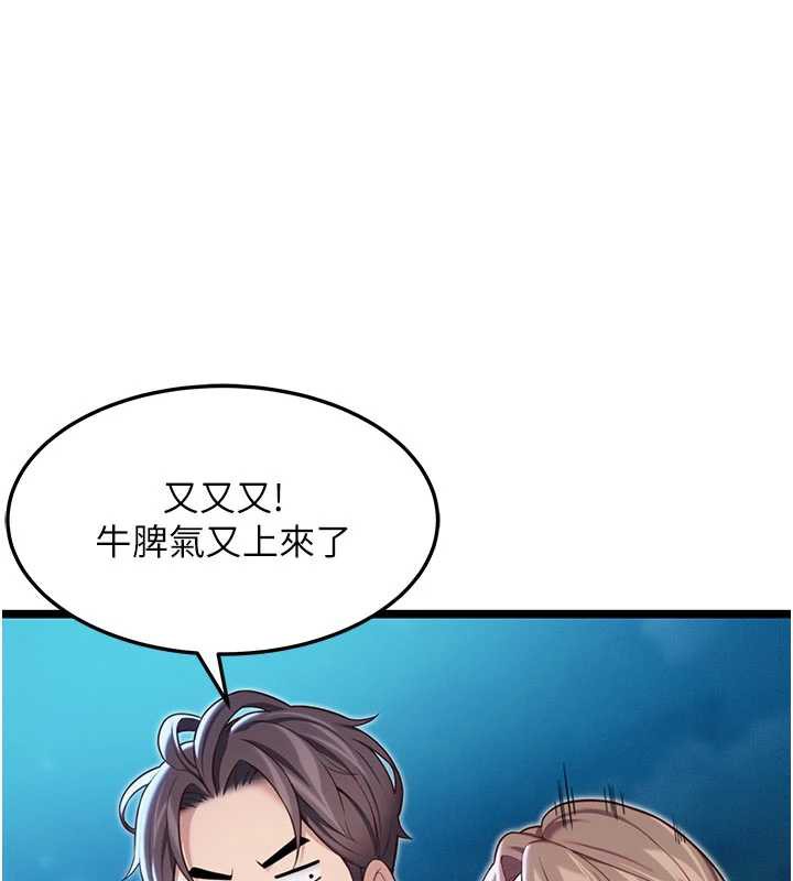 命运:贞洁慾女第64話-自主獻身報浩恩