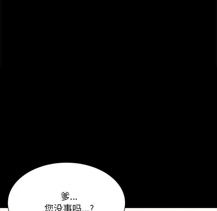 小姐第96話