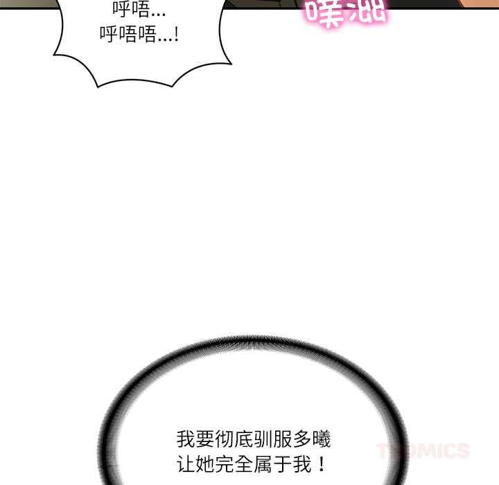 财阀家的女婿第55話