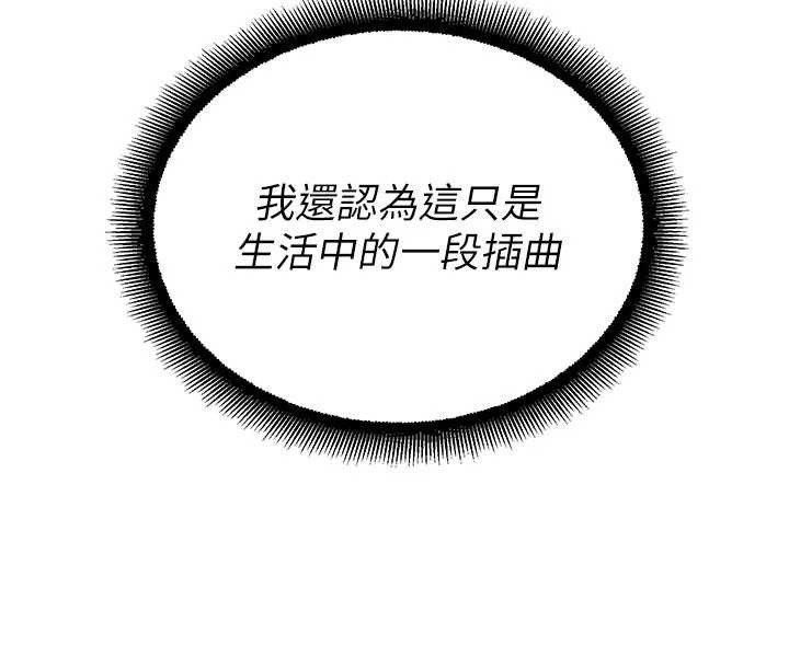 校園禁播角落第11話-小褲褲幸運占卜