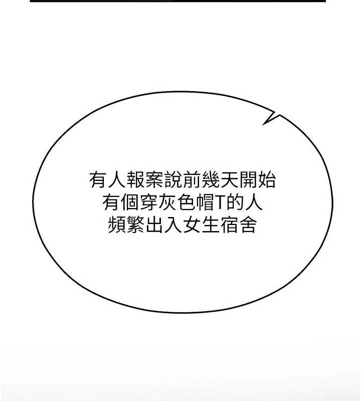 校园禁播角落第11話-小褲褲幸運占卜