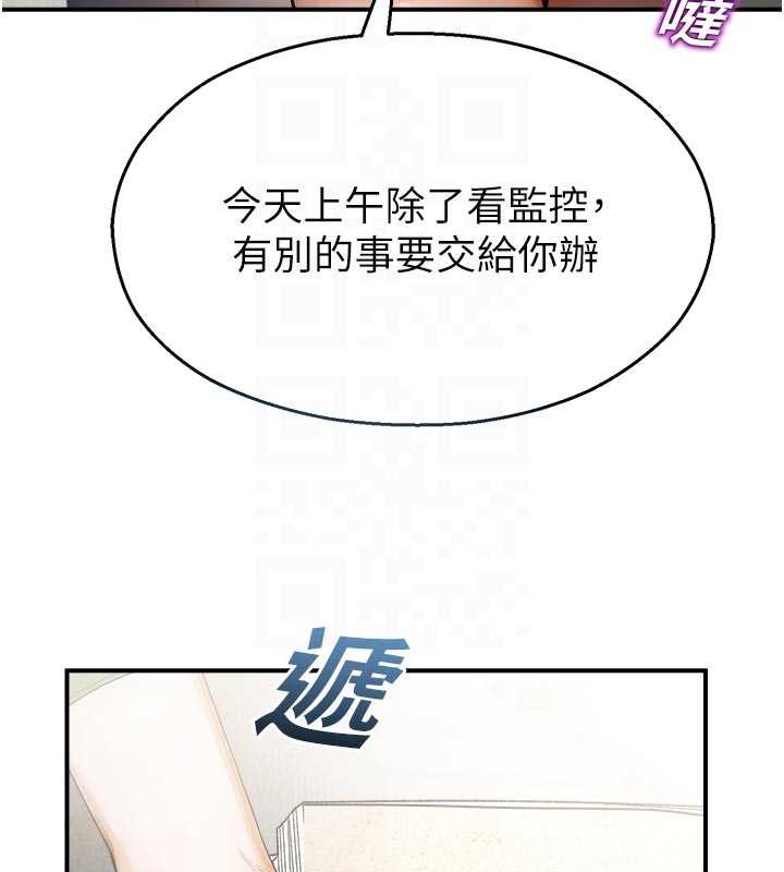 校園禁播角落第11話-小褲褲幸運占卜