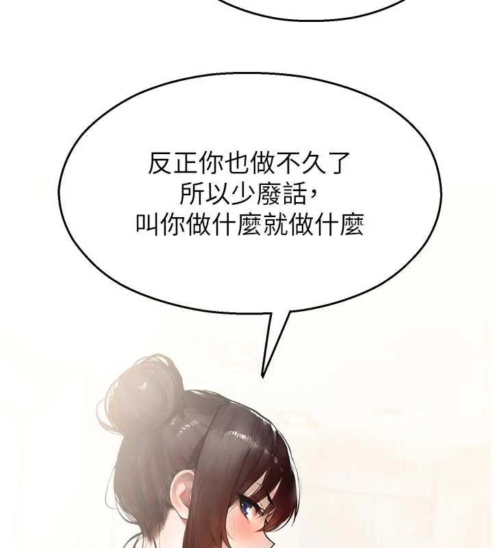 校園禁播角落第11話-小褲褲幸運占卜