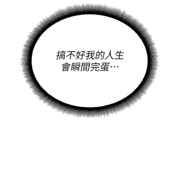 校園禁播角落第11話-小褲褲幸運占卜