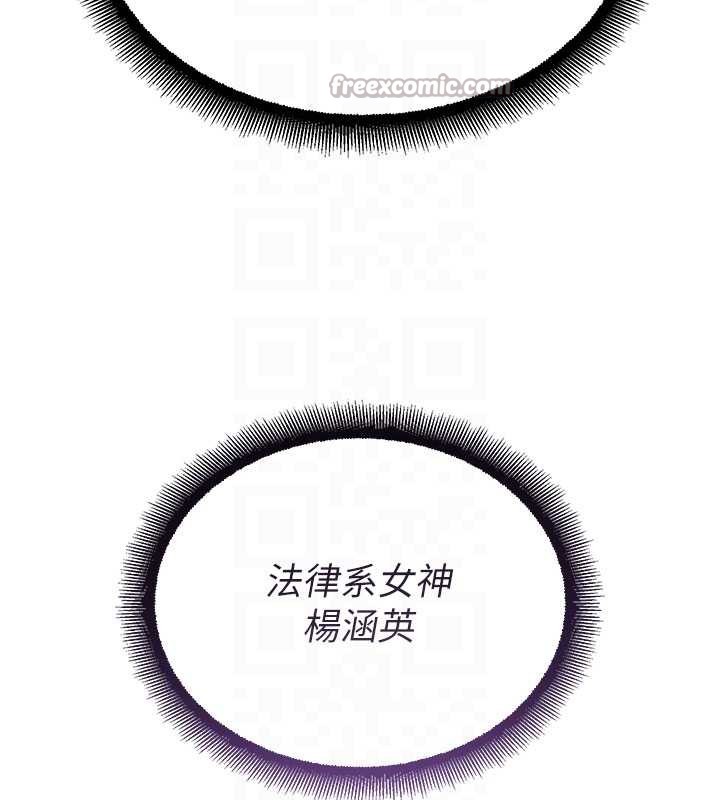 校园禁播角落第11話-小褲褲幸運占卜