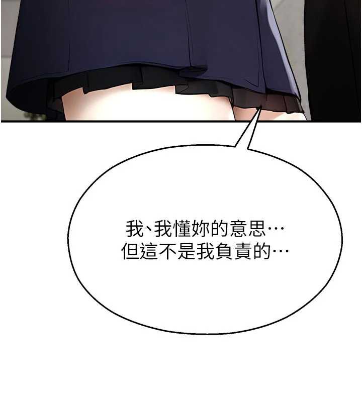 校园禁播角落第11話-小褲褲幸運占卜