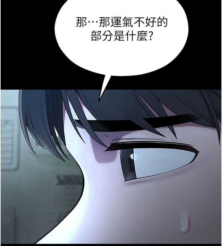 校園禁播角落第11話-小褲褲幸運占卜