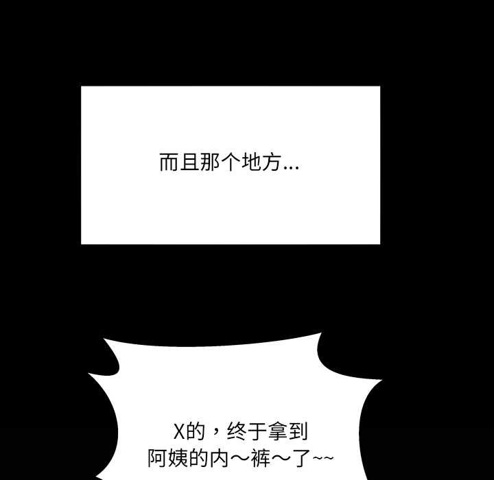 房间裏的心跳第9話