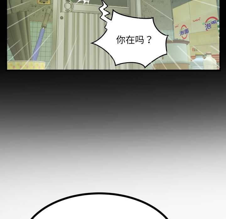 房间裏的心跳第9話