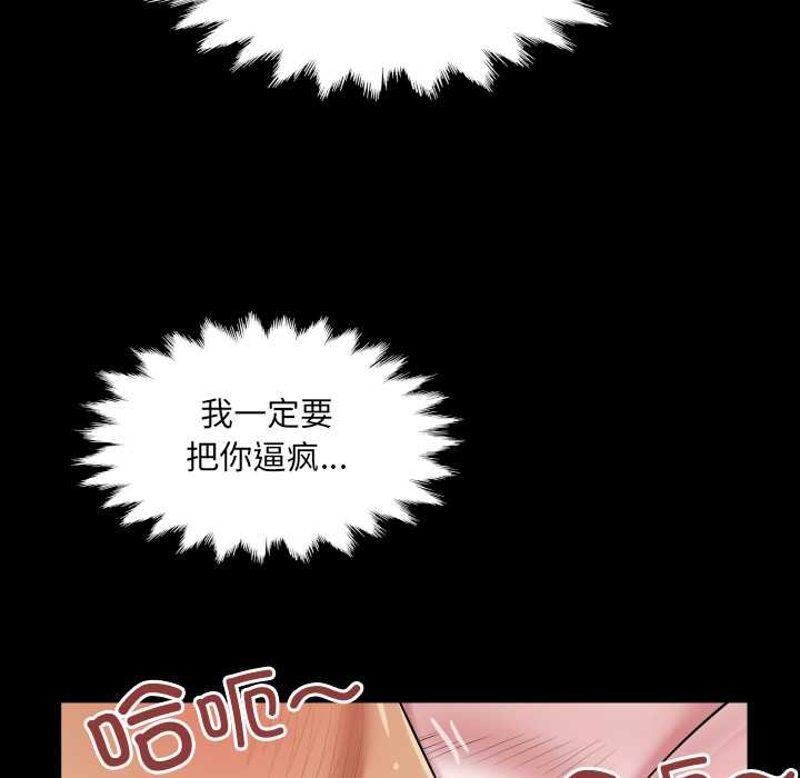 房间裏的心跳第9話