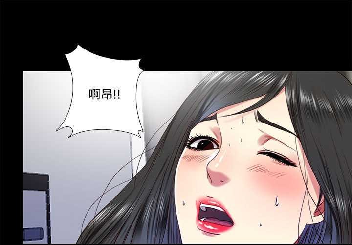 隱秘的同居第11話