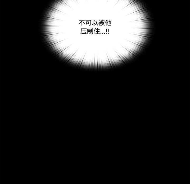 隱秘的同居第11話