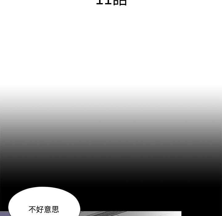 隐秘的同居第11話