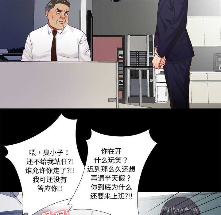 隱秘的同居第11話