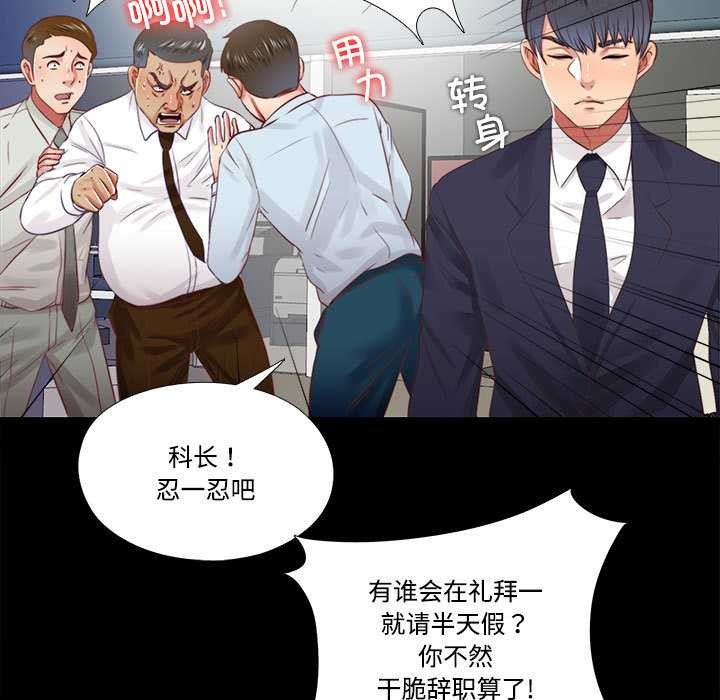 隱秘的同居第11話