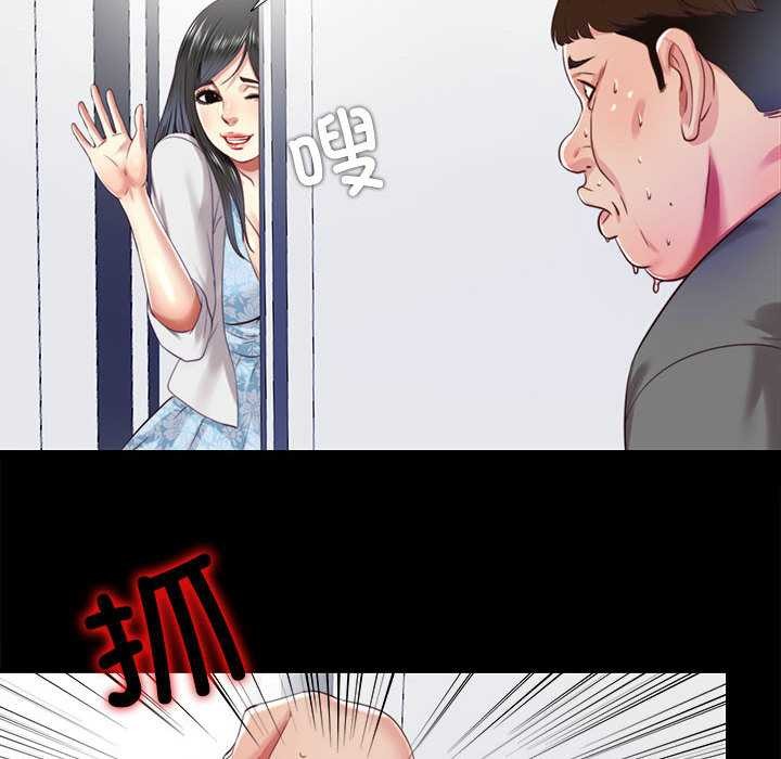 隱秘的同居第11話