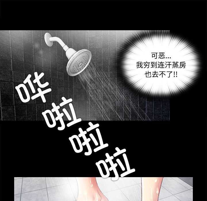 隱秘的同居第11話