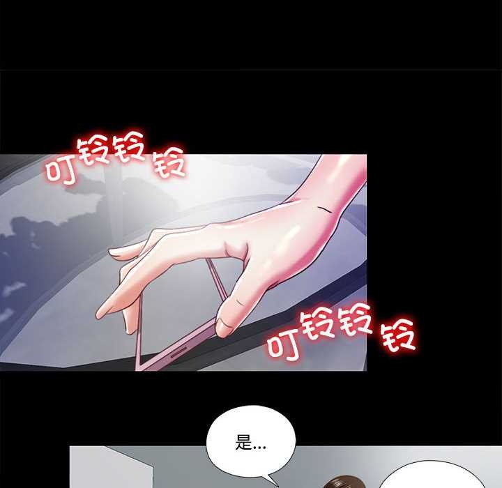 隱秘的同居第11話