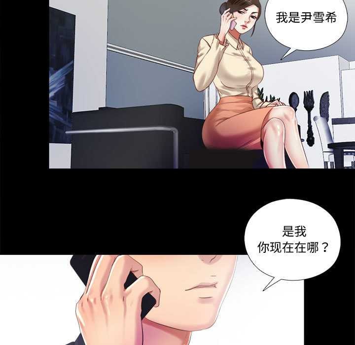 隐秘的同居第11話